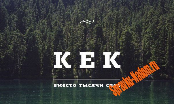 Справка КЭК Справка КЭК